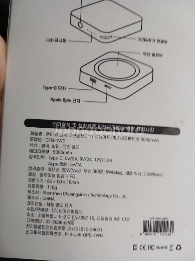 맥세이프 미니 보조배터리 미사용박스제품--2