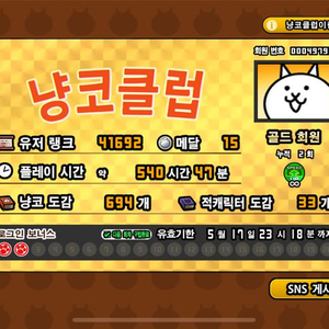 냥코 피규어팝니다