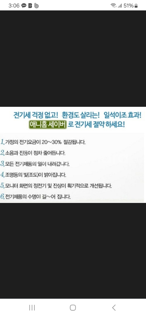 전기세 절약 코드 미사용박스제품--1