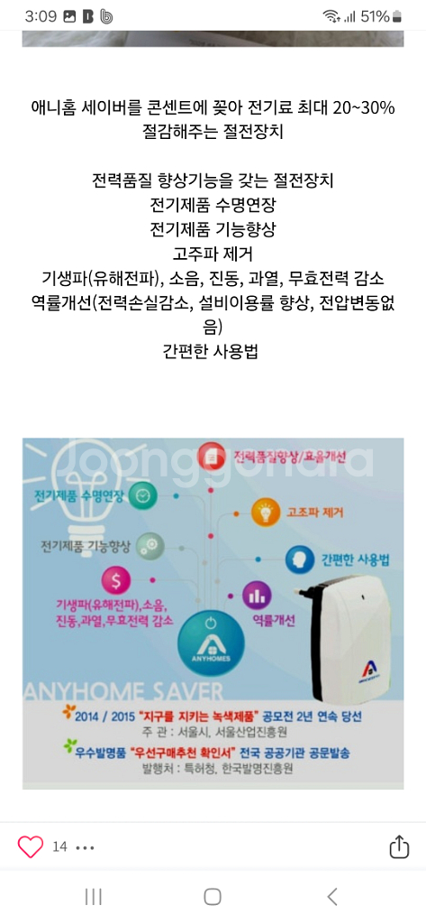 전기세 절약 코드 미사용박스제품--0