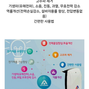 전기세 절약 코드 미사용박스제품