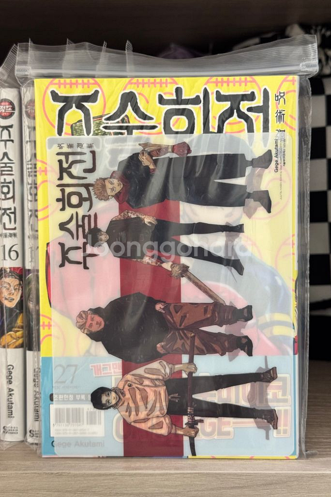주술회전 만화책 판매--1