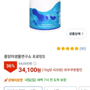 병원에서도 제공하는 프로틴s