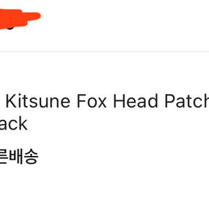 메종 키츠네 폭스 헤드 패치 폴로 블랙