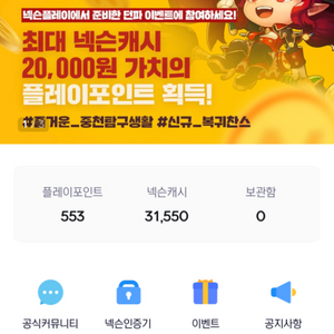 넥슨캐시 선물식 (85%)