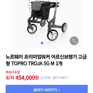 투프로 보행기