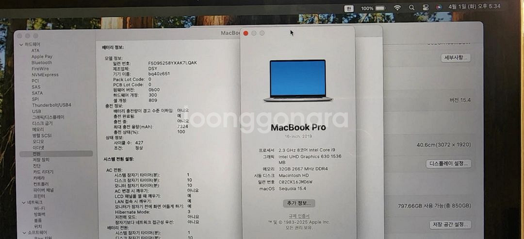 2020(A2141)맥북프로16인치 i9 8코어 램32--7