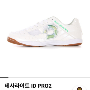데스포르치 테사라이트 ID Pro2 펄화이트 265