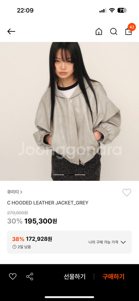 큐리티 후드 가죽 자켓 회색--1