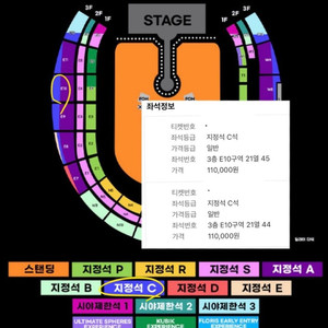 콜드플레이 내한 공연 22일 C석 2연석 정가 양도