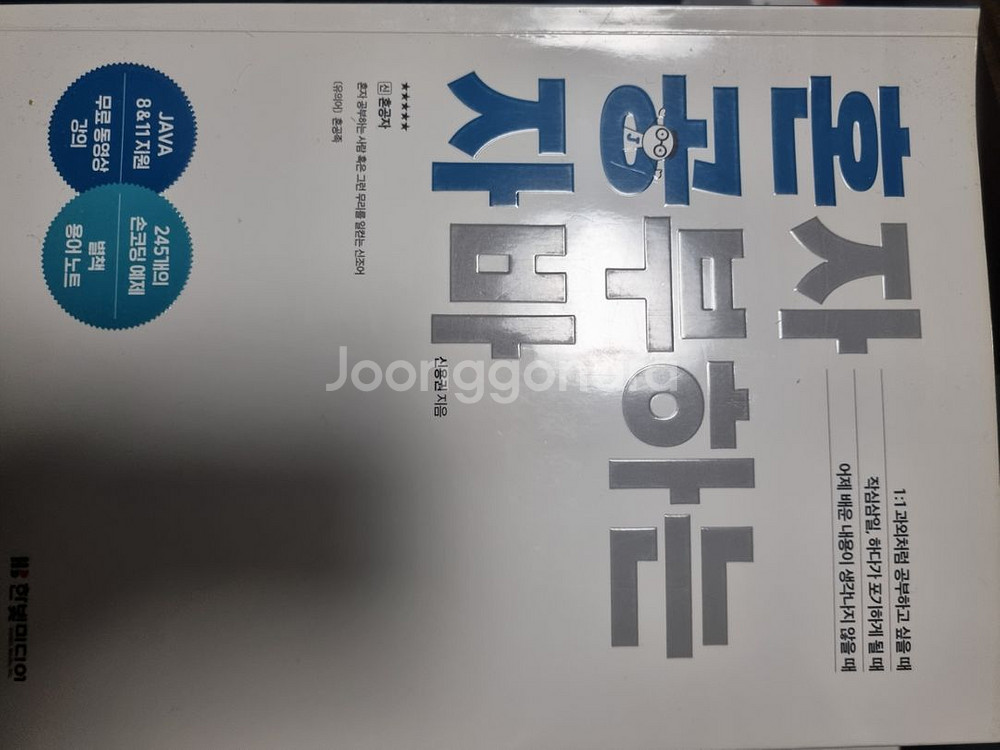 백엔드 도서 팝니다--6
