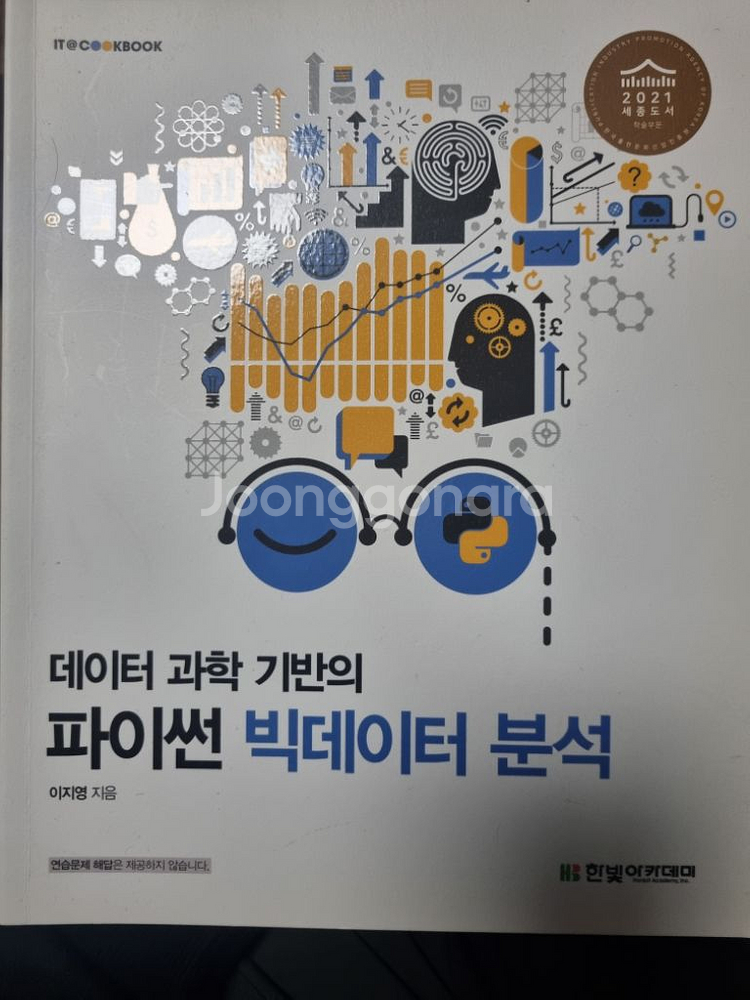 백엔드 도서 팝니다--8
