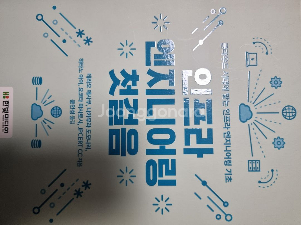 백엔드 도서 팝니다--7