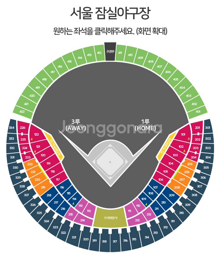 (명당)4/25 두산 vs 롯데 1루응원석 2연석 판매--0