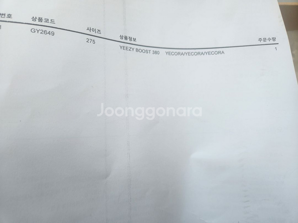 이지부스트 380--1