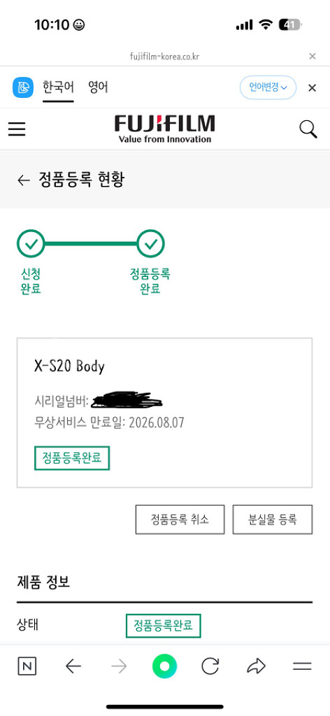 후지필름 x-s20 판매합니다--3
