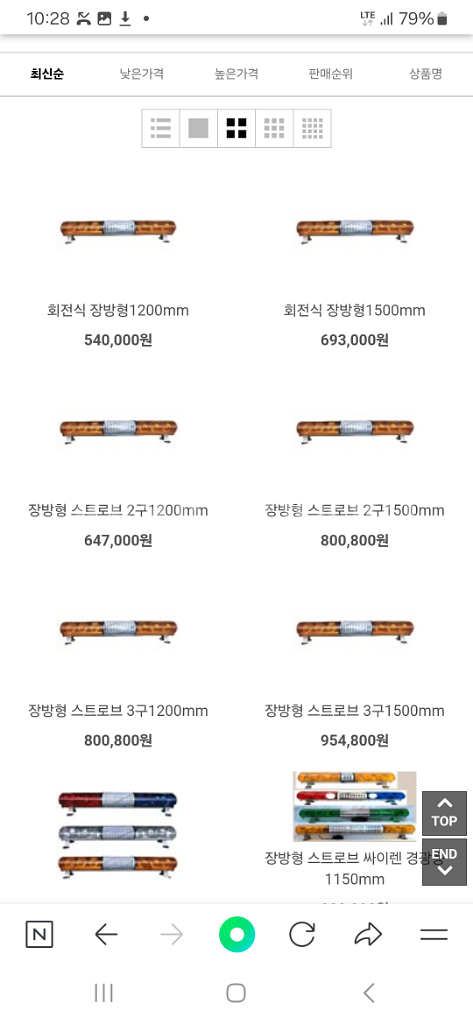 장방형 경광등 팝니다 (노랑)&(파랑)--0