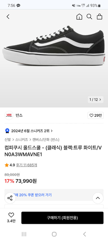 반스 컴피쿠시 올드스쿨270--3