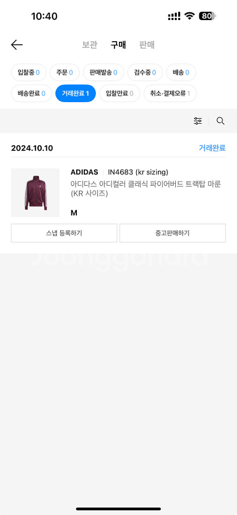 *마지막가격*아디다스 파이어버드 트랙탑 져지 마룬--1