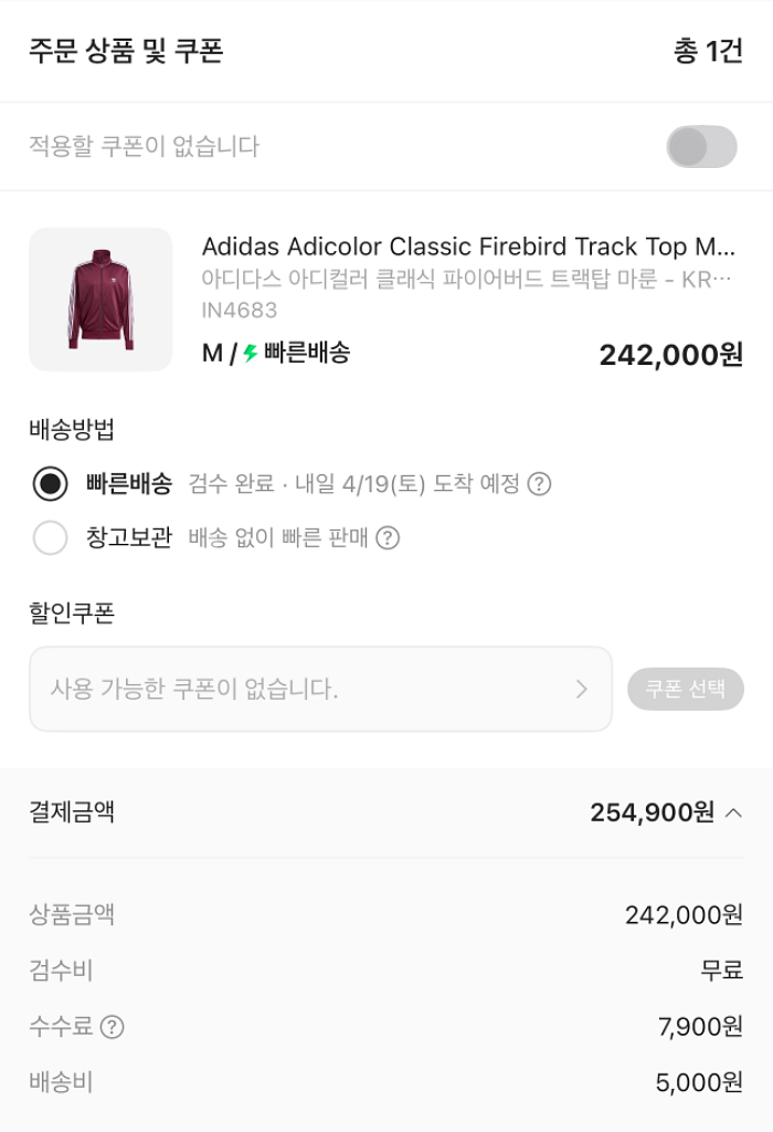 *마지막가격*아디다스 파이어버드 트랙탑 져지 마룬--3