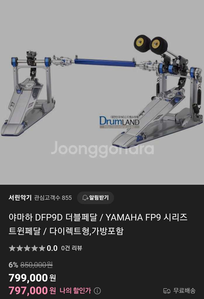 Yamaha D FP9C 더블페달--0