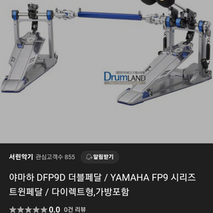 Yamaha D FP9C 더블페달