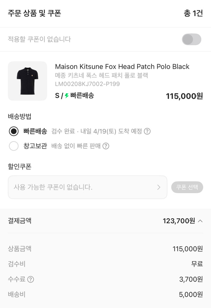 메종 키츠네 폭스 헤드 패치 폴로 블랙--5