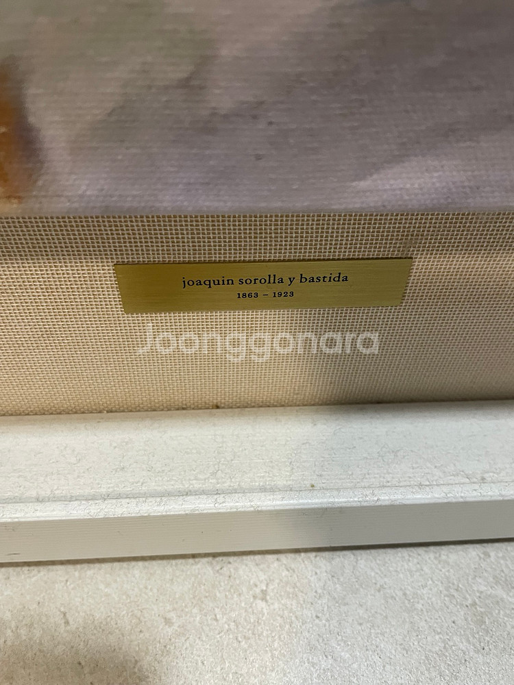위아트 발렌시아 목욕 할 시간 명화 판매합니다.~ 정품--1