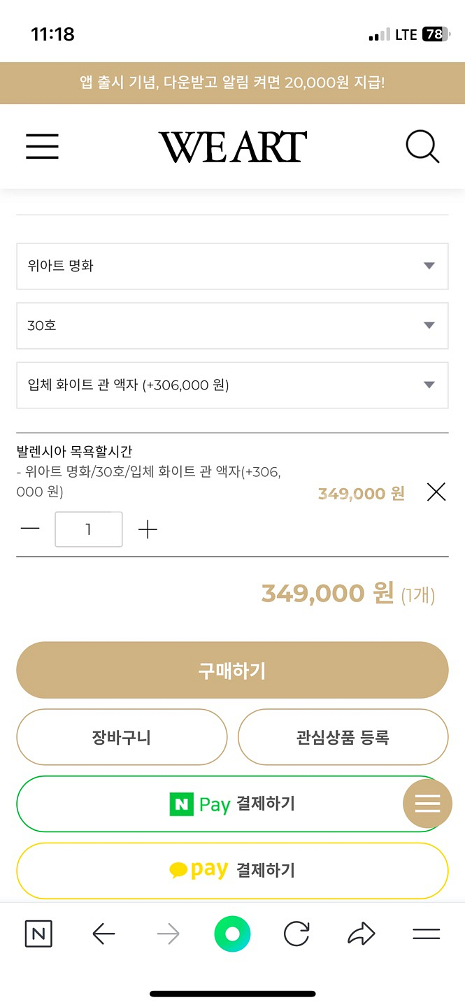 위아트 발렌시아 목욕 할 시간 명화 판매합니다.~ 정품--2