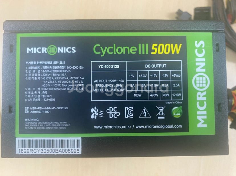 파워서플라이 500w--2