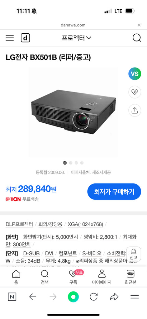 LG 5000 안시 프로젝터 BX501B--2