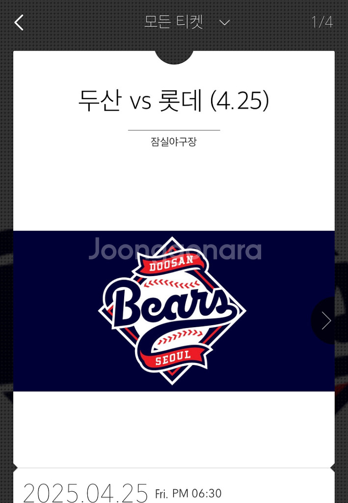 두산 vs 롯데 중앙네이비 2연석 판매--0