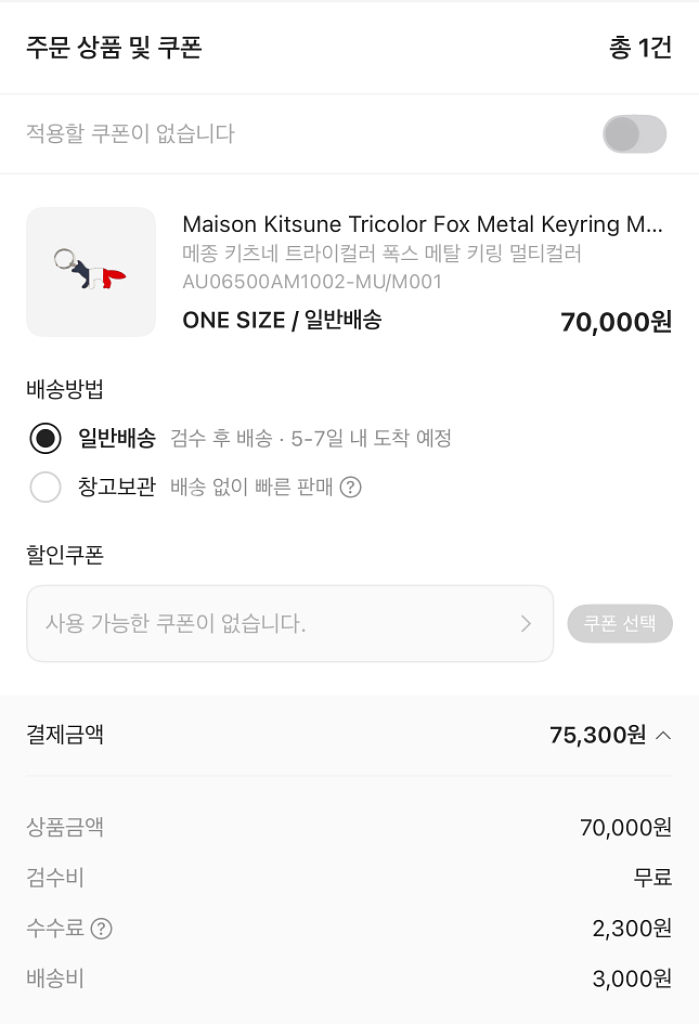 메종키츠네 트라이컬러 폭스 메탈 키링 멀티컬러--5