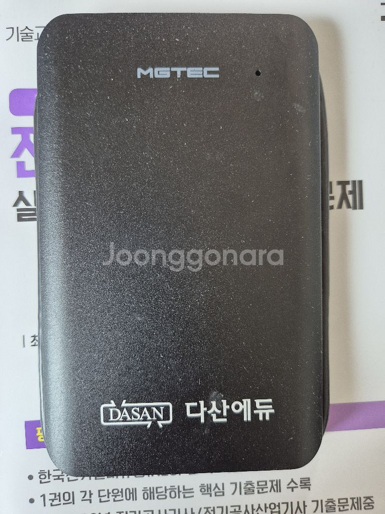 전기공사기사 필기 실기책과 쌍기사 패키지--0