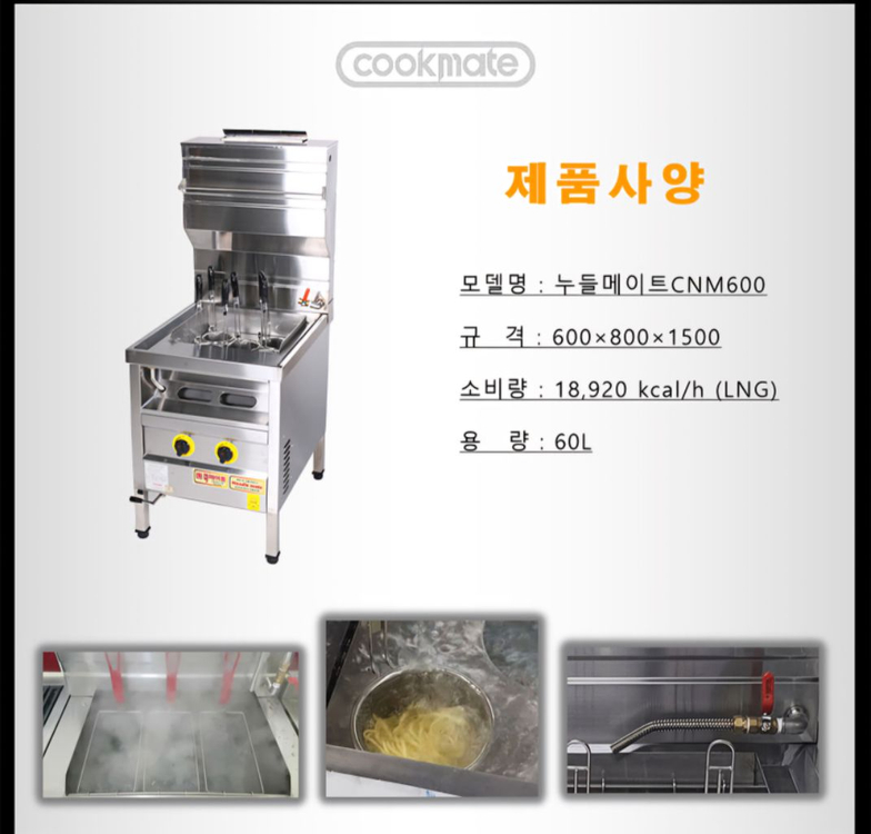 버블 면조리기 면렌지 6구 쿡메이트 CMN600P-1--4