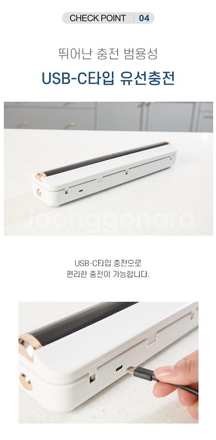 셰퍼 이지락 무선 진공포장기 SS-J5003--1