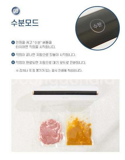 셰퍼 이지락 무선 진공포장기 SS-J5003--4