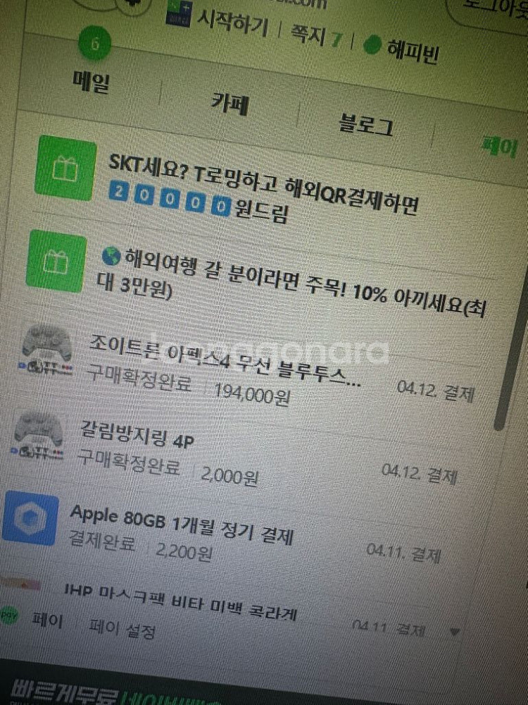 조이트론 아펙스4 미사용 풀박 판매합니다--2