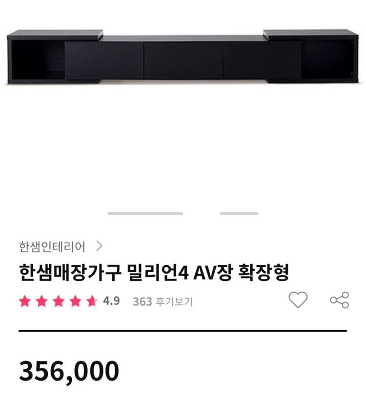 한샘 밀리언 거실장 티비장 확장형--1