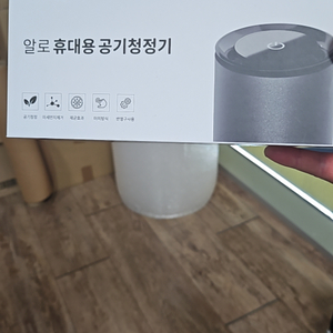 알로 휴대용공기청정기 팝니다