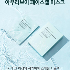 쉬가이아 앰플
