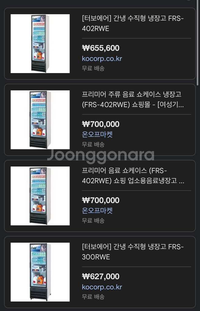 라셀르 FRS-402RWE 업소용 냉장쇼케이스--0