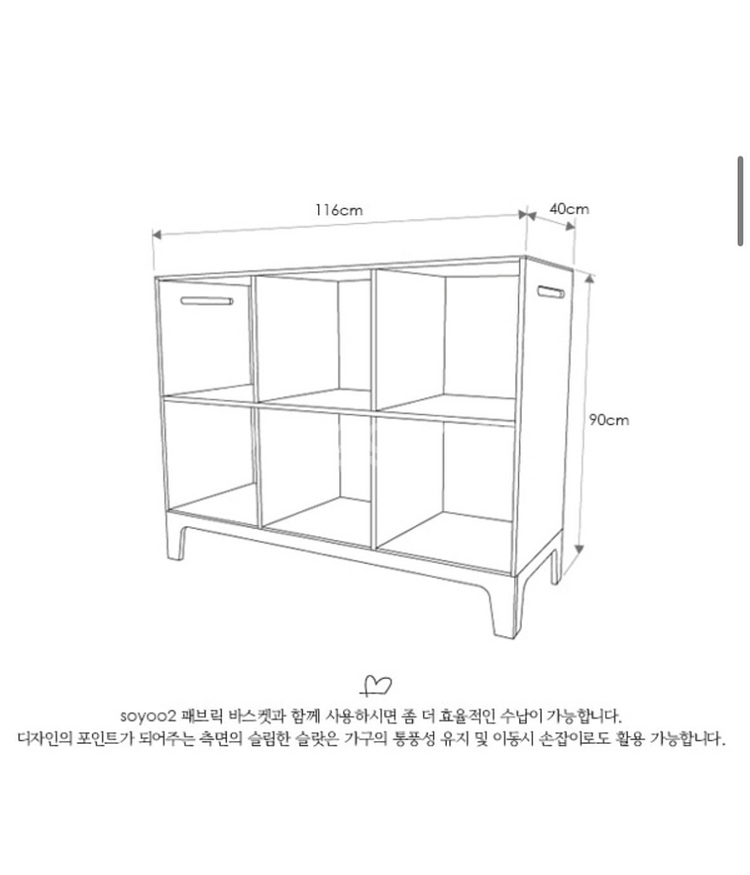 쏘유2 책장 or 수납장--6