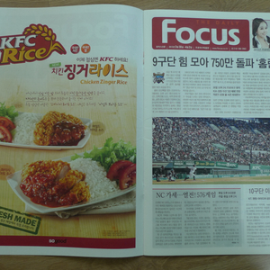 2013년 포커스 프로야구 특집
