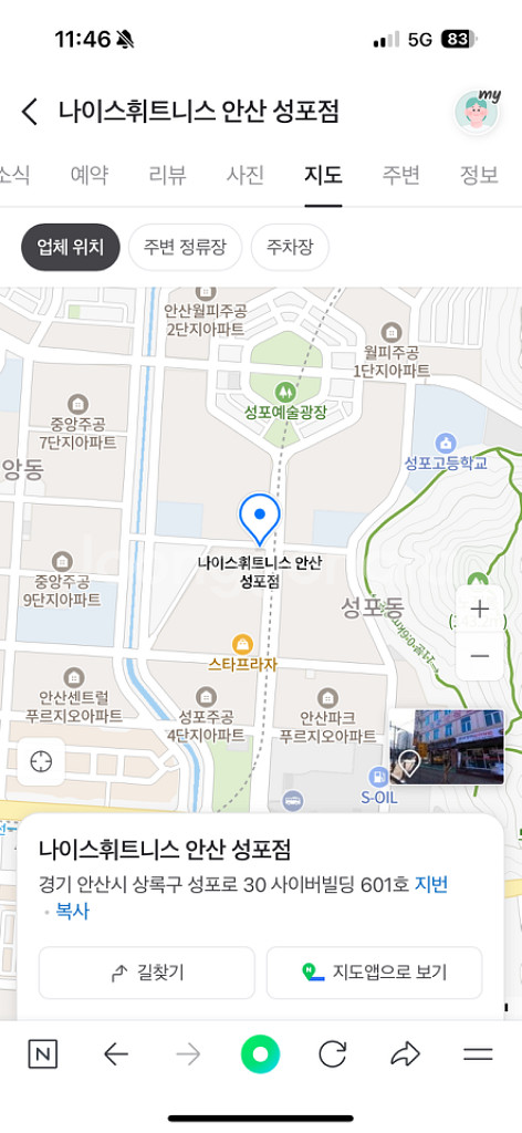 성포동 나이스 휘트니스 헬스장 양도--1