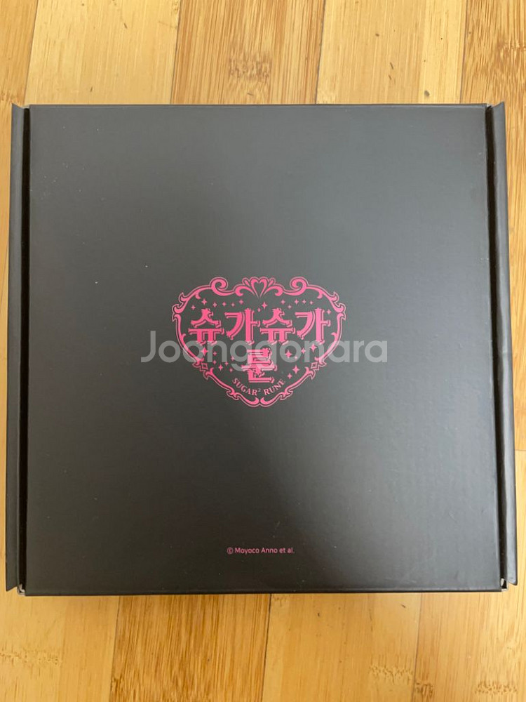 급전 처분) 슈가슈가룬 예언의 책 다이어리--2