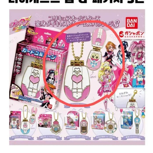 프리큐어 가챠 올스타즈 다이캐스트 참&패키지3 큐어블랙