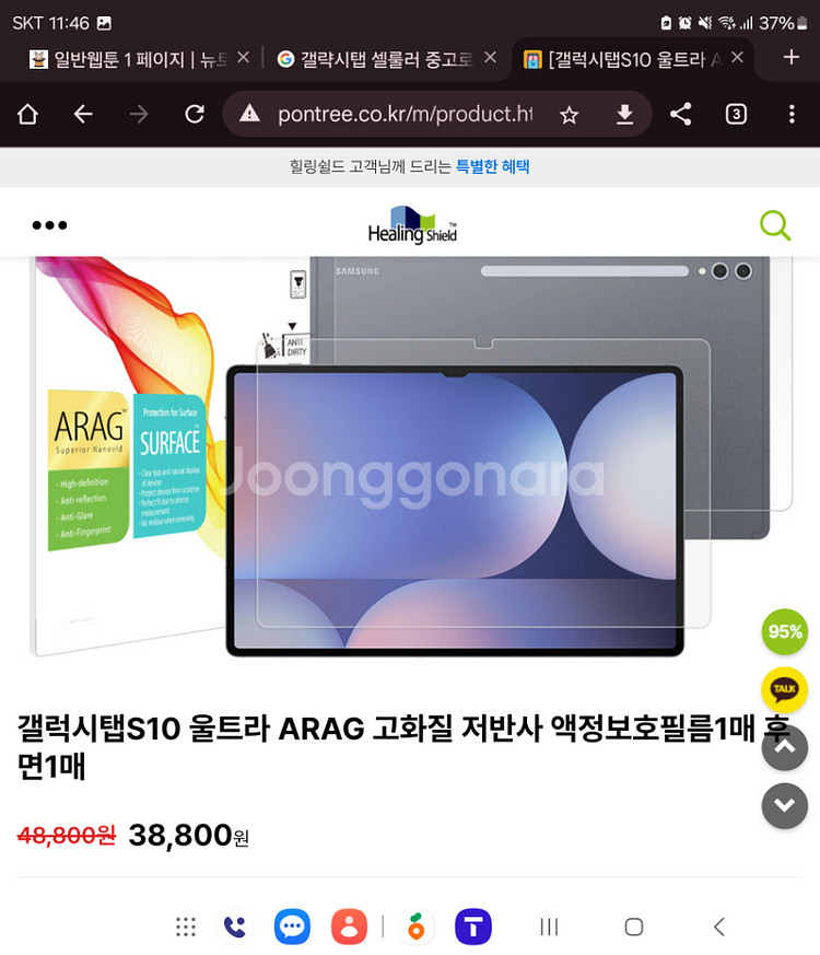 갤럭시탭s10 울트라 256gb 5G +펜--2