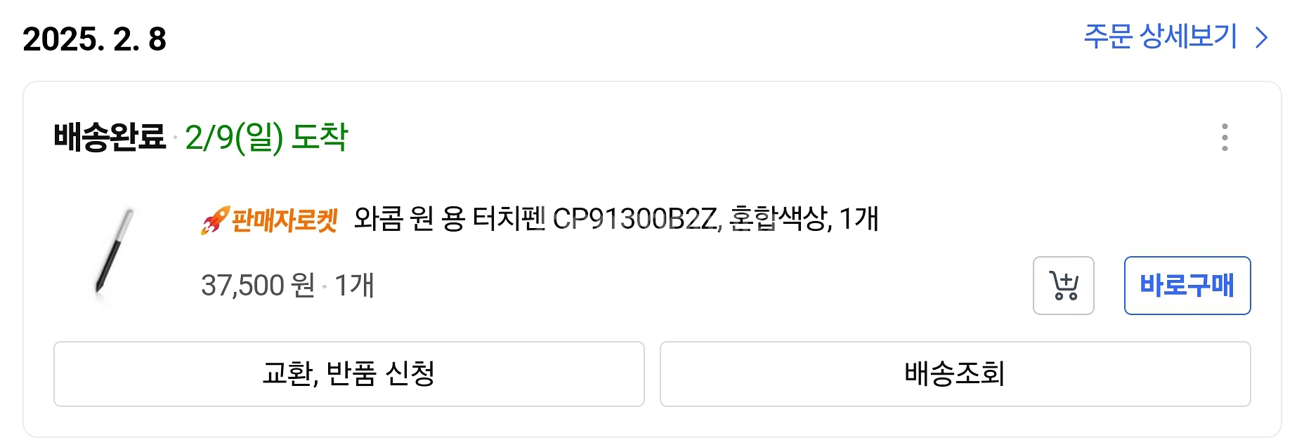 갤럭시탭s10 울트라 256gb 5G +펜--5