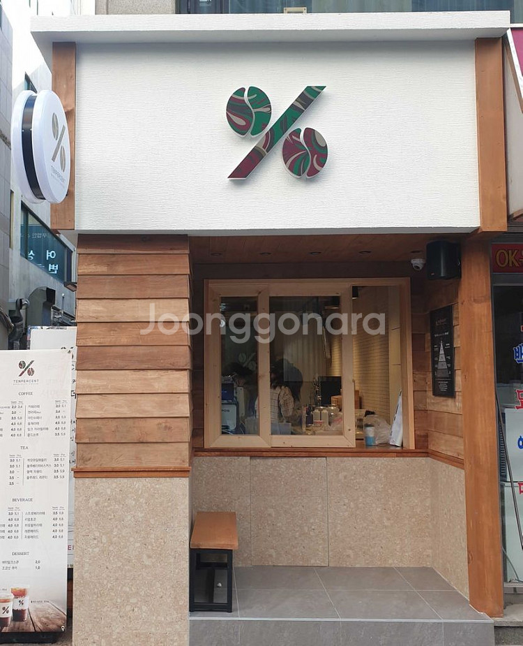 텐퍼센트커피 서면롯데점 기프티콘 팔아요!--0